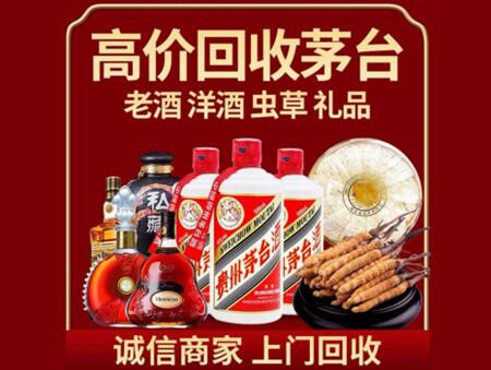 诚信的永定烟酒回收店