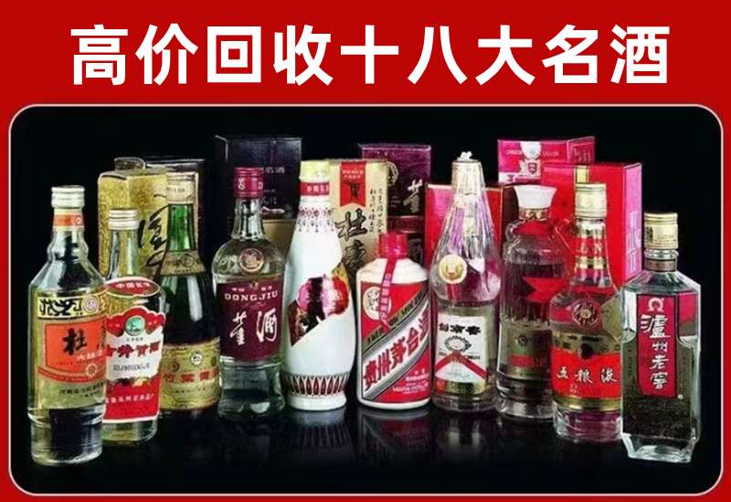 永定回收茅台酒价格