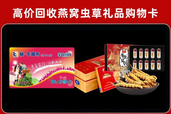 永定回收烟酒铺